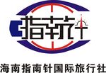 海南指南针国际旅行社LOGO
