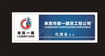 企业胸牌