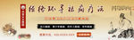 中医疗法banner