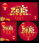 羊年吉祥