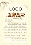 温馨提示 房间打扫提示牌