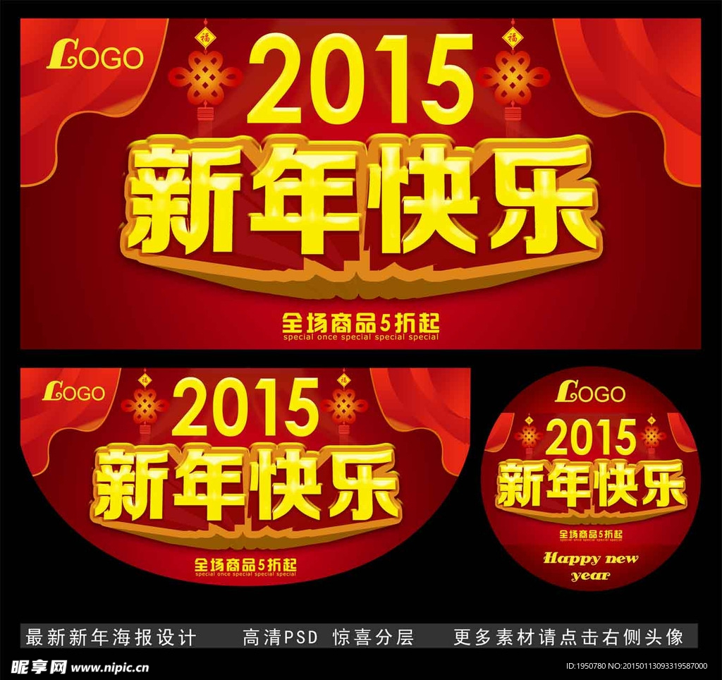 新年快乐