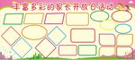 幼儿园风采