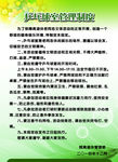 乒乓球室管理规定