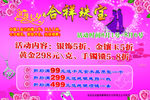 合祥珠宝