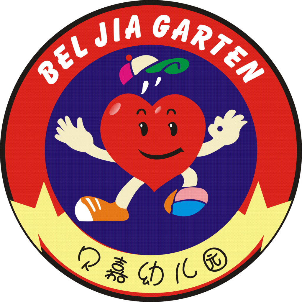 贝嘉幼儿园