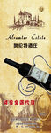 精品红酒