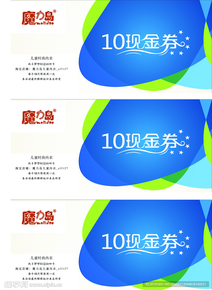 扁平风格代金券