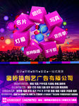 广告宣传单