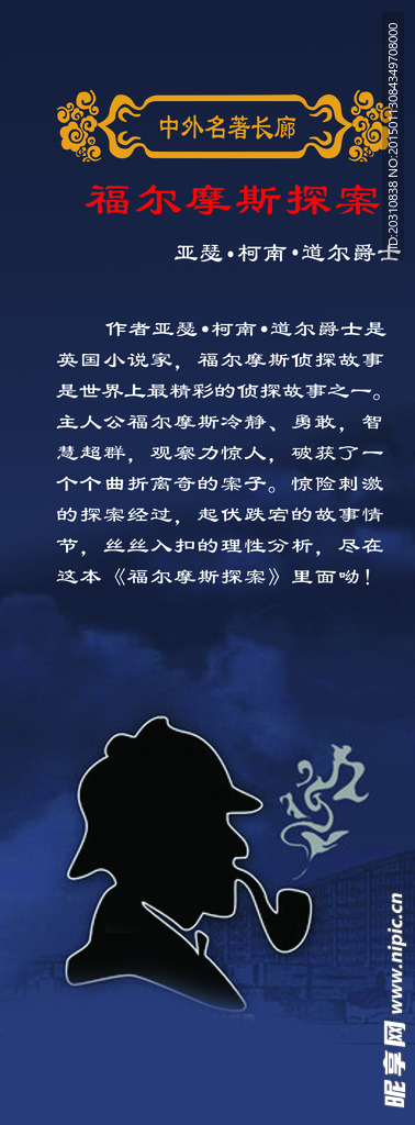 校园文化