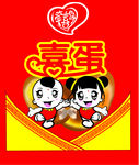喜庆卡通