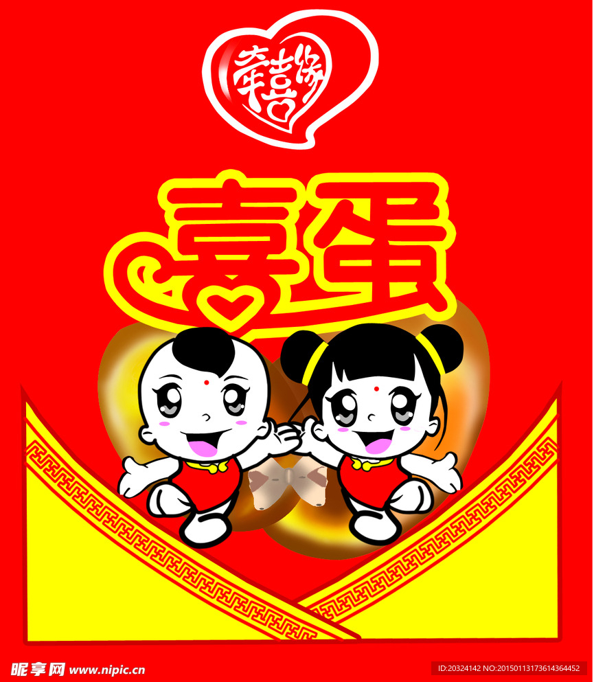 喜庆卡通