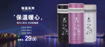 杯子海报素材