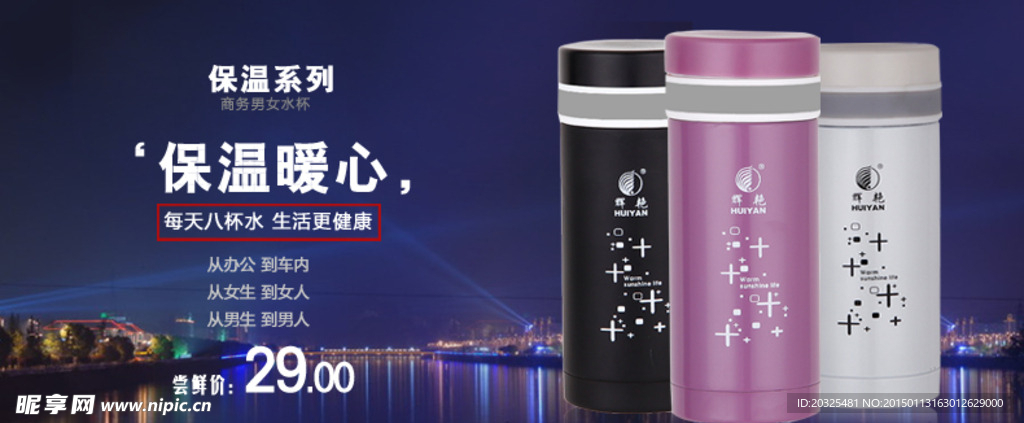 杯子海报素材