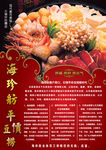 火锅海报