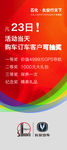 汽车展架