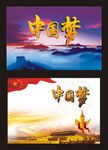 中国梦cdr