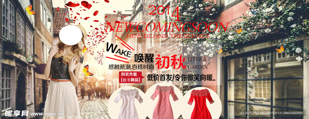淘宝女装海报