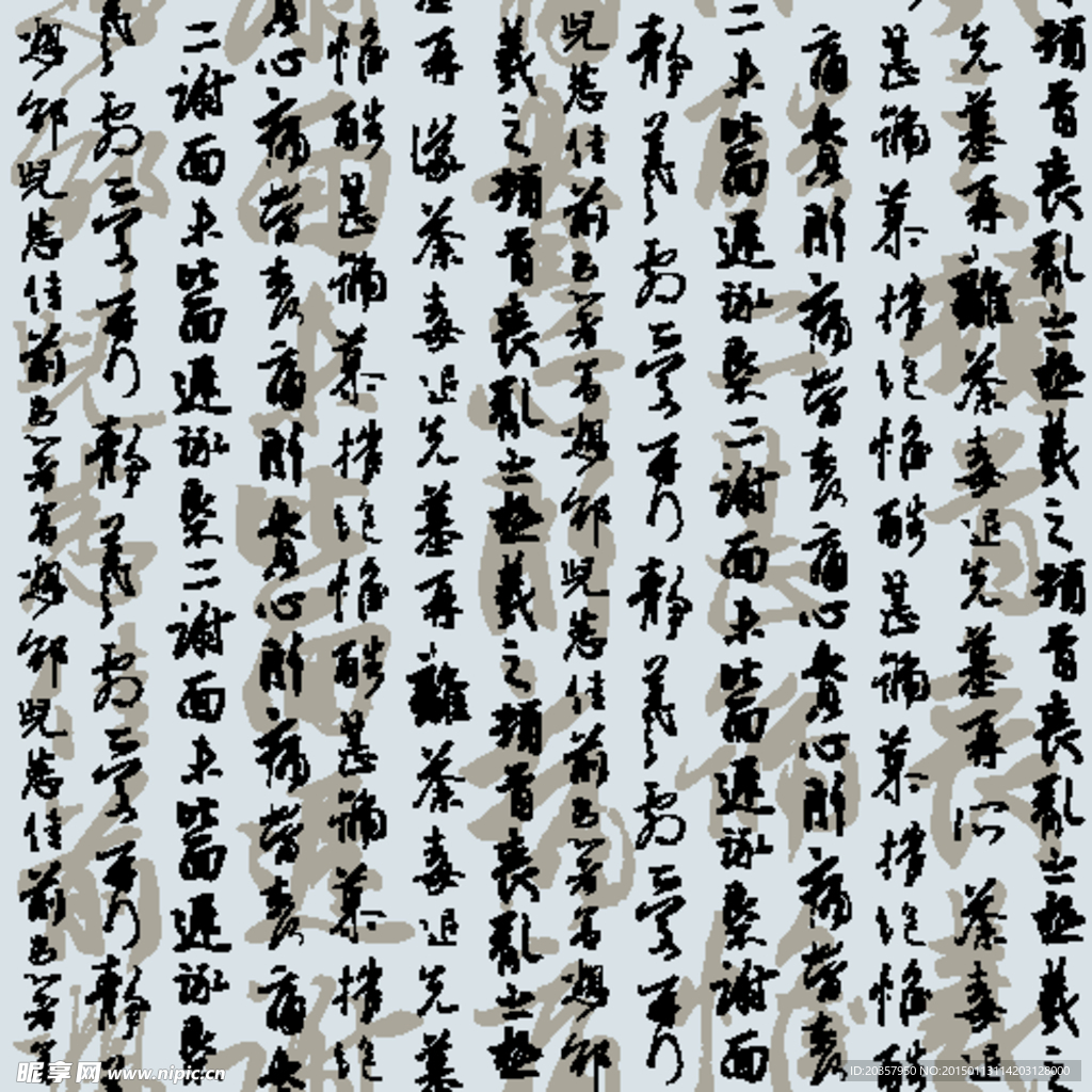 中国书法背景 书法字体背景