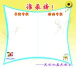 教室里专栏