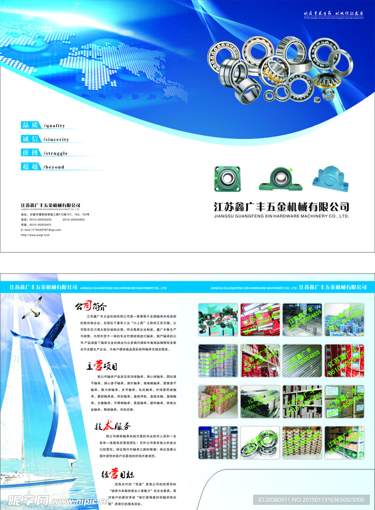 五金机电A3封套