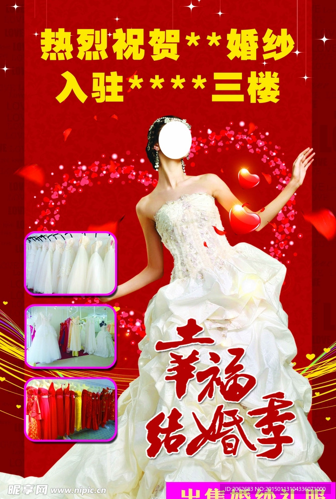 婚纱