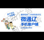 二手房广告