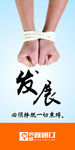 企业文化海报