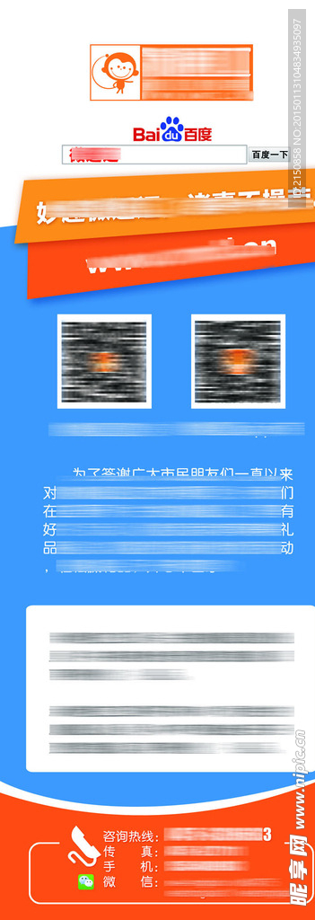 网站推广展架