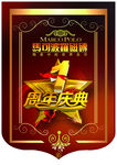 一周年吊旗