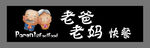 快餐牌子