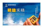 精益求精