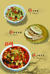 面食灯片
