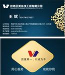 装饰公司名片
