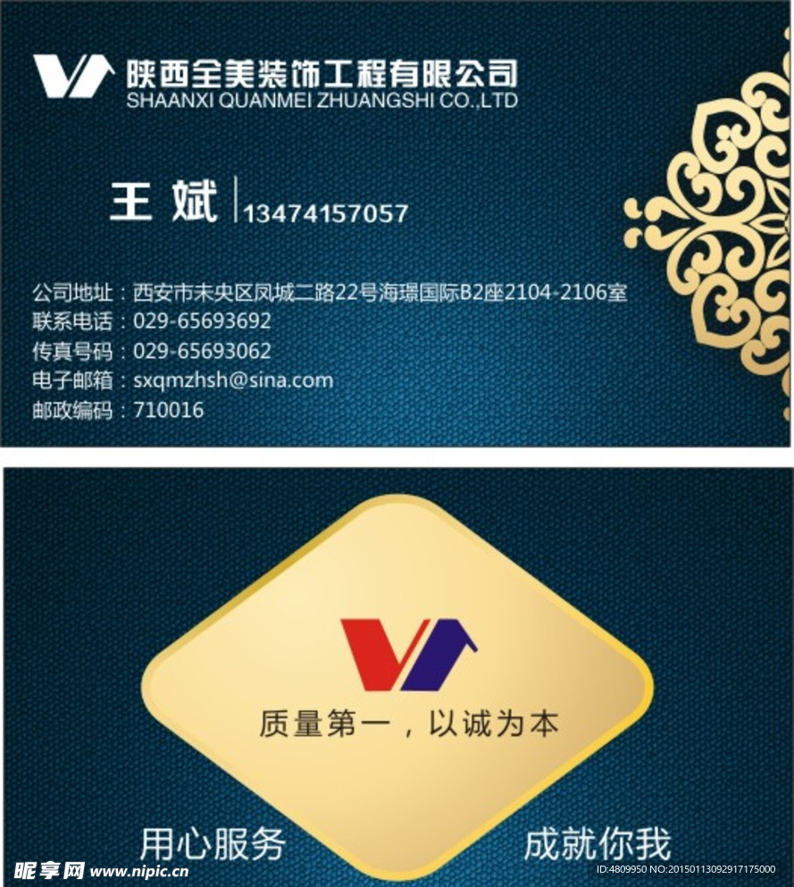 装饰公司名片