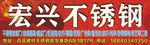 不锈钢喷绘