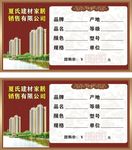 规格签