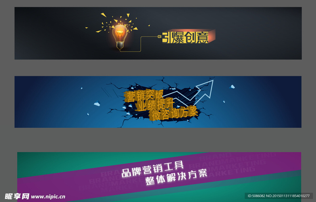 网站banner