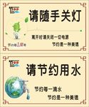 节约文化