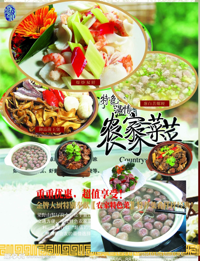 菜单