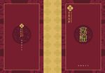菜单