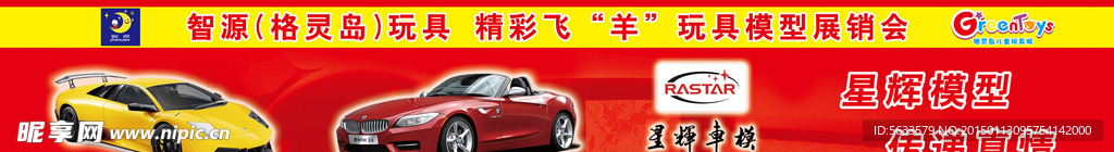 活动喷绘