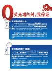 分辨荧光增白剂