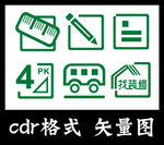 装修标识矢量图