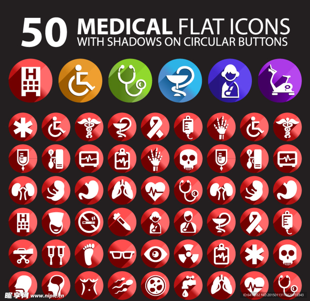 50种医疗图标矢量素材