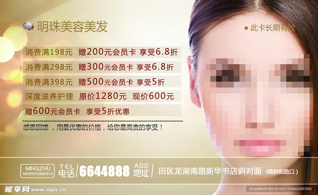 理发卡
