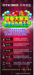 迎春大酬宾