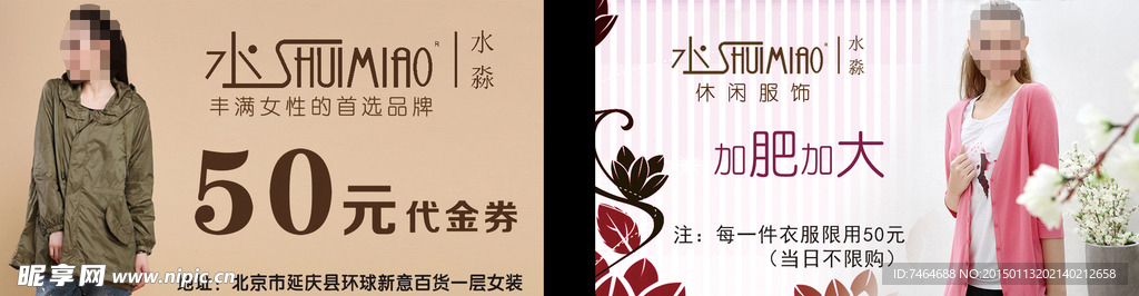 水淼代金卡