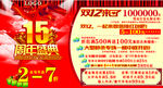 周年盛典 15周年庆 盛典