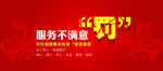 装饰 服务 满意服务